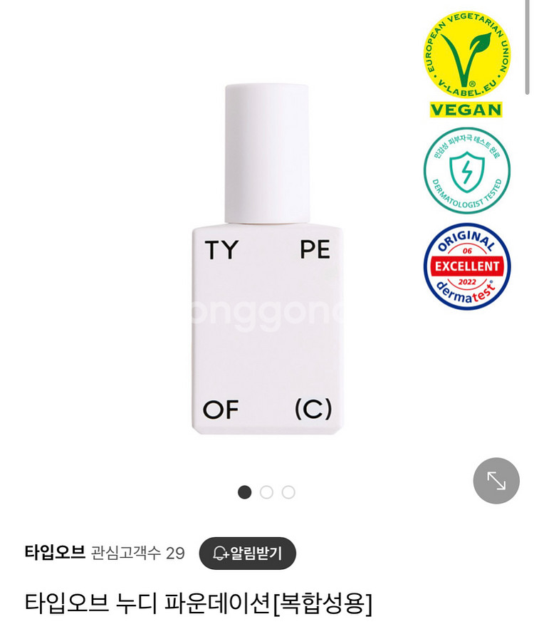 타입오브누디파운데이션 복합성용 21호--0