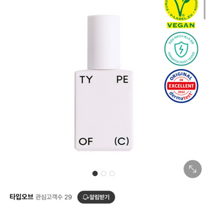 타입오브누디파운데이션 복합성용 21호