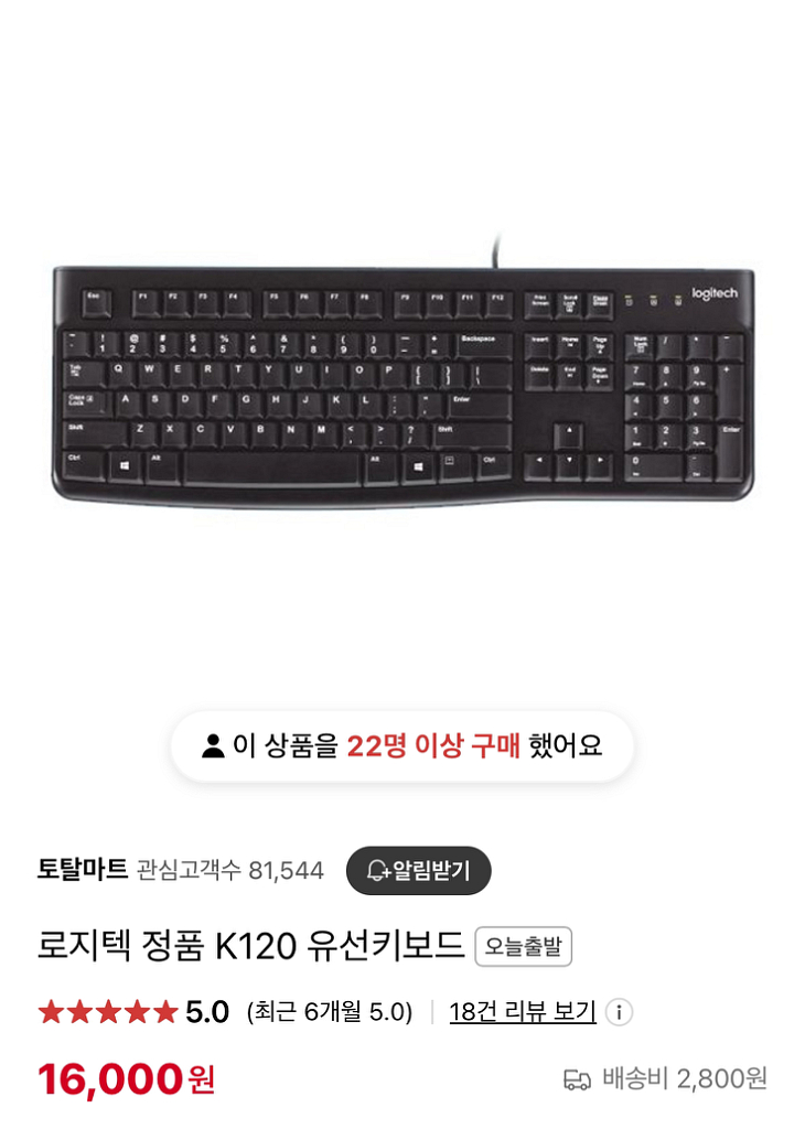 로지텍 유선 키보드 k120--0