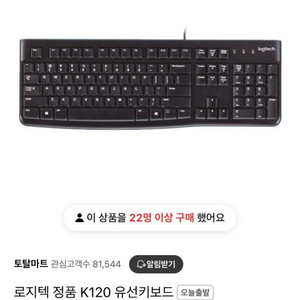 로지텍 유선 키보드 k120