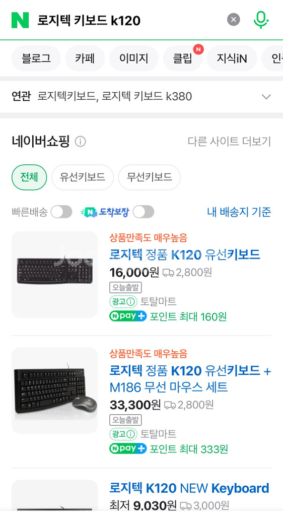 로지텍 유선 키보드 k120--1