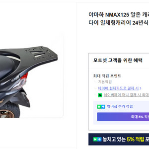 nmax 알존 탑박스다이 판매합니다