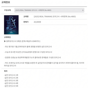 2025 임정환T 리얼트레이닝 (사회문화)
