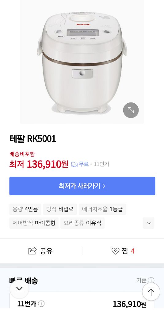 테팔 전기밥솥 멀티쿠커 박스채 새제품--1
