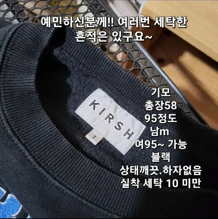 295 ) 한정판 키르시 기모 맨투맨 뽀글이 빅로고 이미지