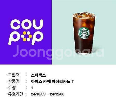 스타벅스 아메리카노--0