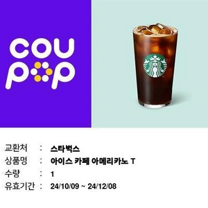 스타벅스 아메리카노