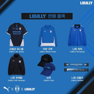 수원삼성 리빌리 판매합니다