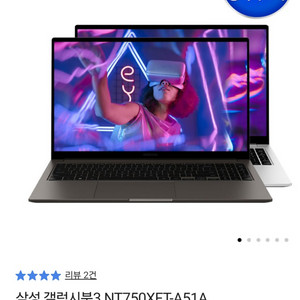 갤럭시북3 판매합니다.