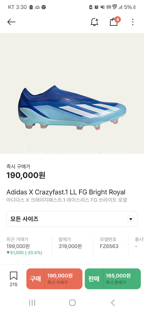 아디다스 축구화--8