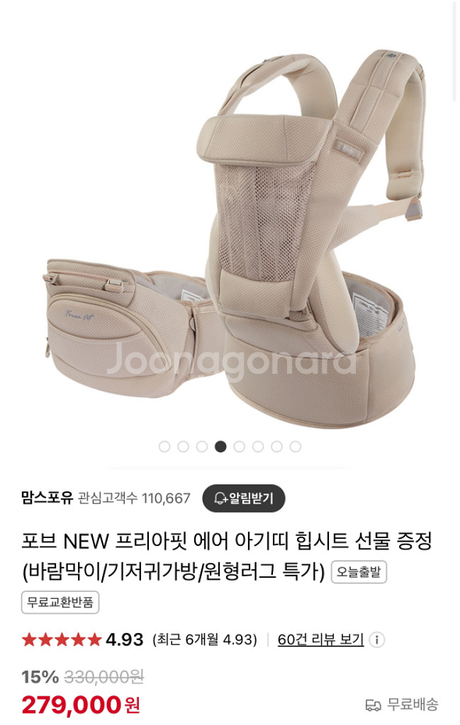 포브 아기띠--0