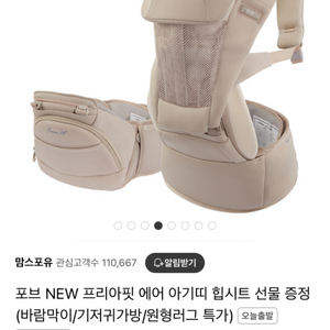 포브 아기띠