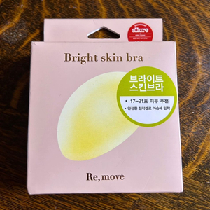 리무브 브라이트 스킨브라