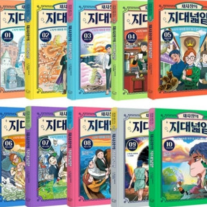 미개봉 새책) 하나북채사장 지대넓얕 1-13