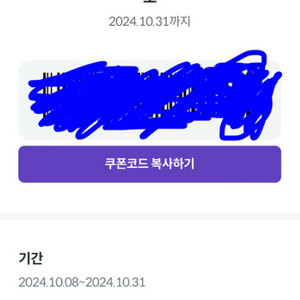 메가커피 아이스아메리카노 쿠폰