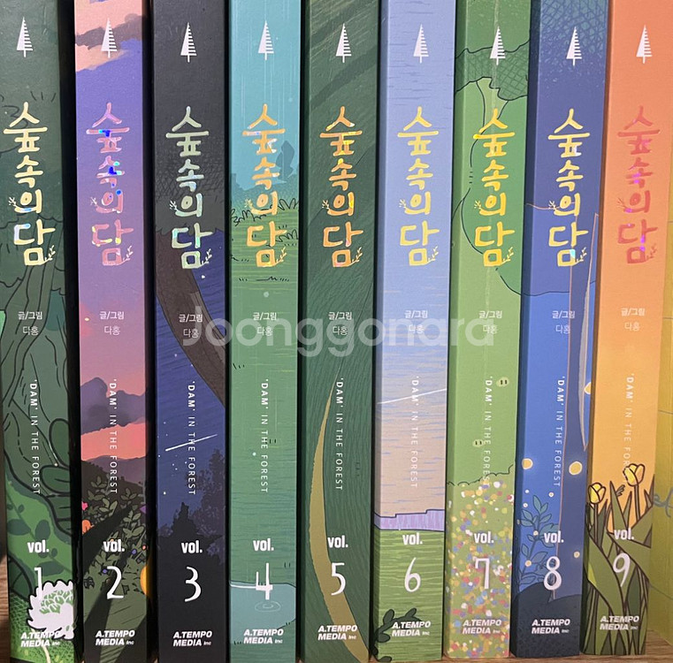 숲속의 담 1-9권--0