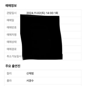 인증O) 킹키부츠 서경수 신재범 김지우 9열 단석