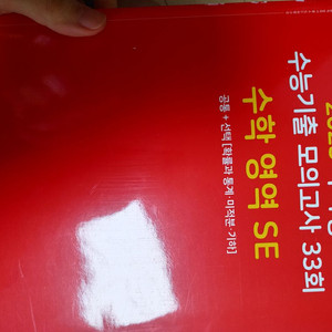 2025 마더텅 빨강 까망 국어 수학 반값처분
