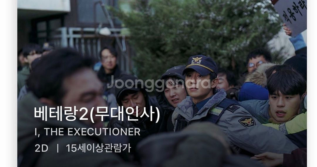 베테랑2 무대인사--0