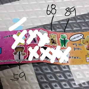 고전? 추억의? 알라뷰 소리 나는 인형 키링 비닐 미개