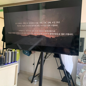 삼탠바이미 m7 43인치 + 거치대 포함