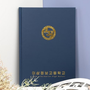 연애혁명 졸업앨범