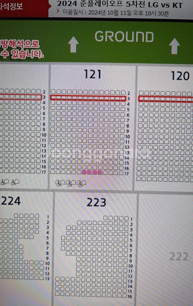 10/11(금) 준플5차전 3루 레드석 4연석 양도--0