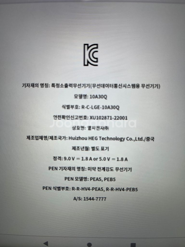 엘지 울트라 탭--4