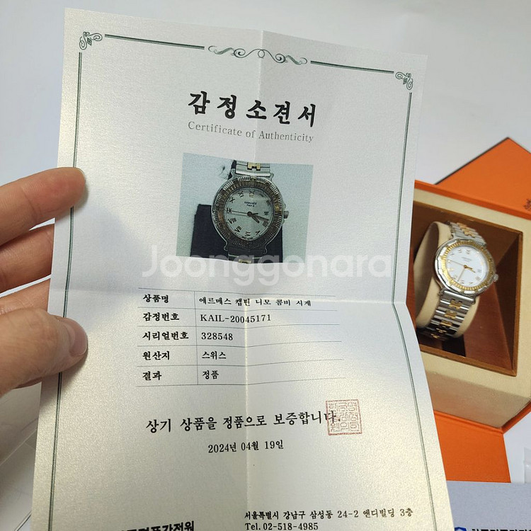 에스메스캡틴니모시계 여성용 정품 감정서포함--8