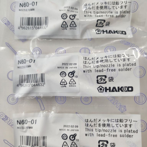 HAKKO 교체용 노즐 N60-01 0.8mm 10개