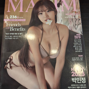 맥심 MAXIM 23년 1-12월호 S타입 전권