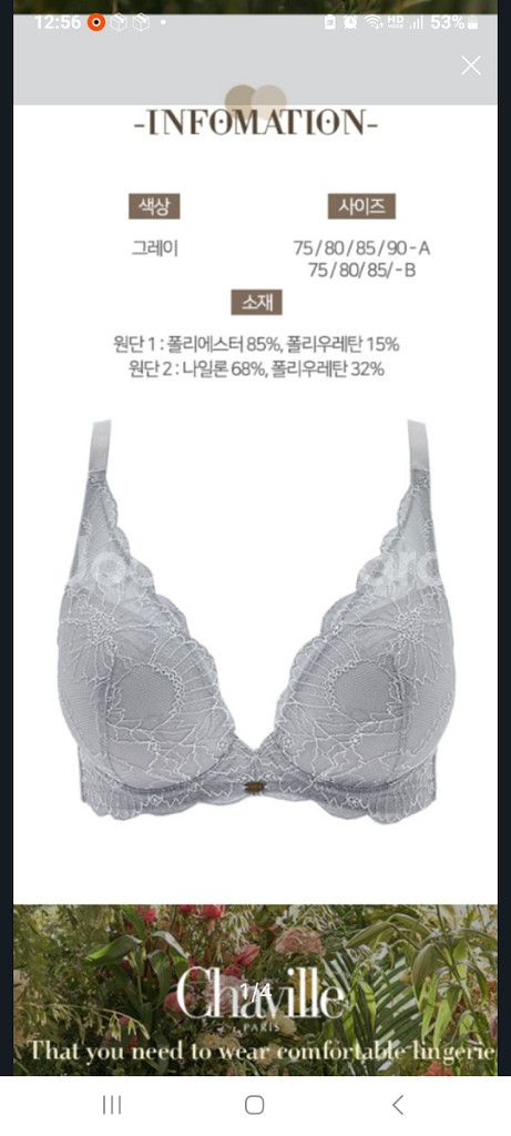 샤빌 플라워 그레이 노와이어 브래지어 80A,80B--3