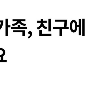 u플러스 데이터 1GB (8GB가능)
