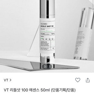 [새상품]리들샷 100 본품