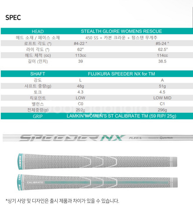 2023 스텔스 글로리 여성 유틸리티 우드--7