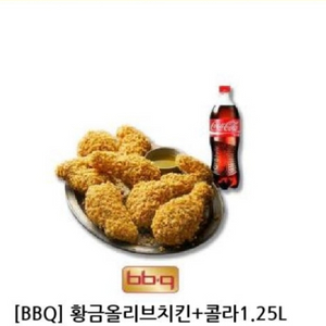 BBQ 황금올리브치킨 + 콜라 1.25L