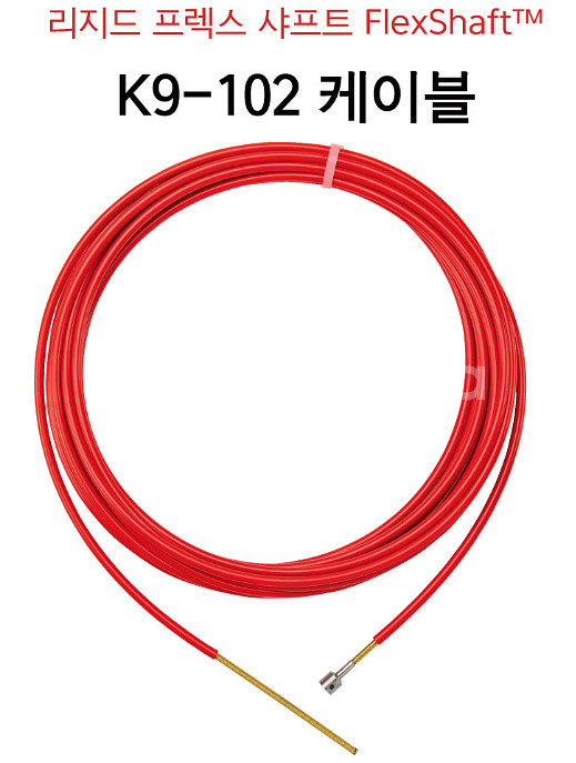 리지드 플렉스샤프트 K9-102 구형케이블 팝니다.--2