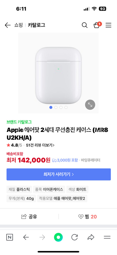 급처)에어팟2--0