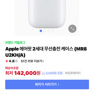 급처)에어팟2
