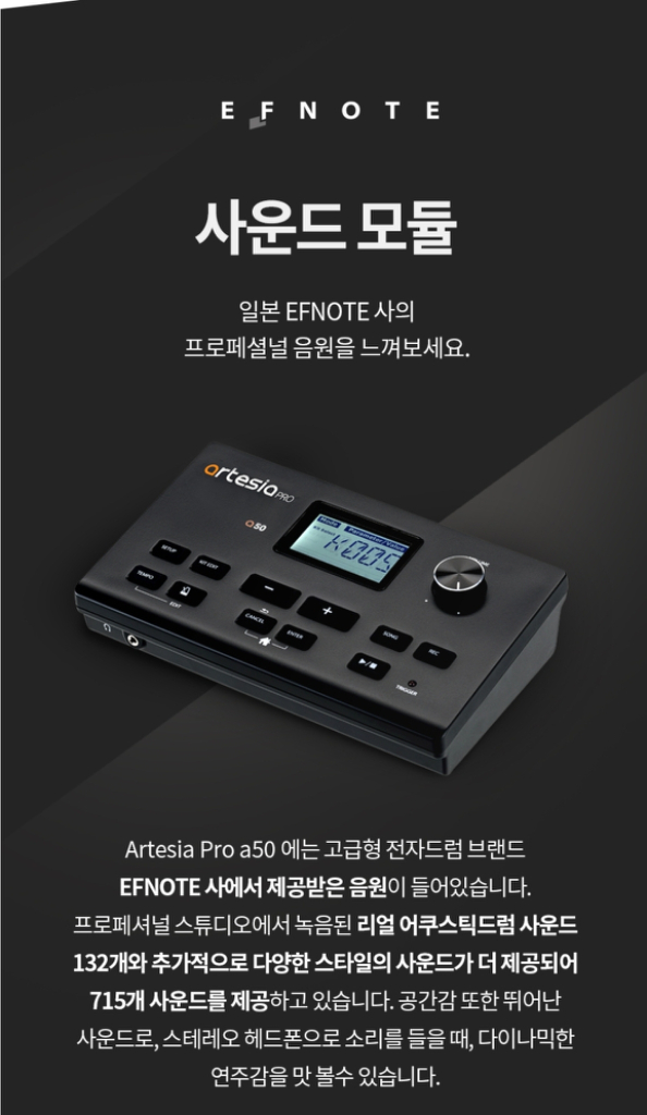 아르떼시아 전자드럼pro A50+블루투스동글+드럼매트--5