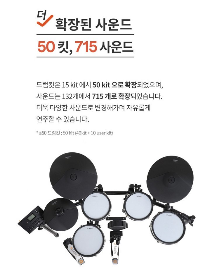 아르떼시아 전자드럼pro A50+블루투스동글+드럼매트--4