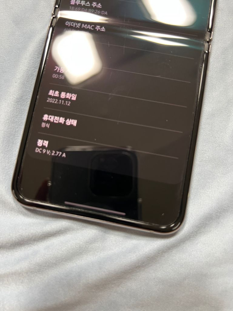 플립4 화이트 우영우에디션(새제품급)[더이상 인하X]--8