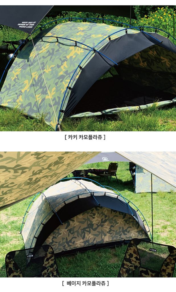 웨스턴소울 아르켈론 텐트 2개 (베이지카모&카키카모)--1