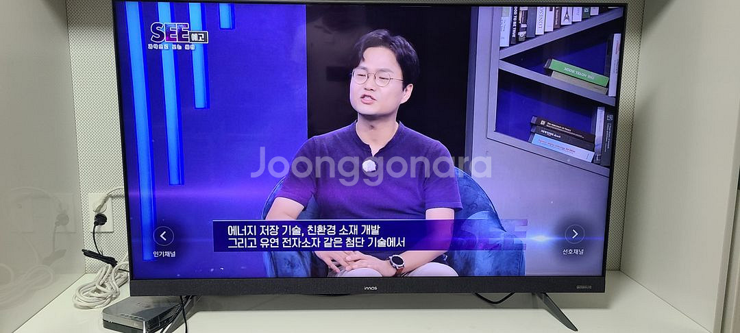 이노스 55인치 UHD 스마트 안드로이드 TV--0