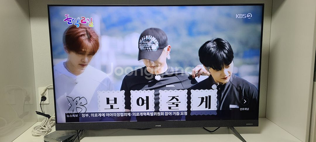 이노스 55인치 UHD 스마트 안드로이드 TV--1