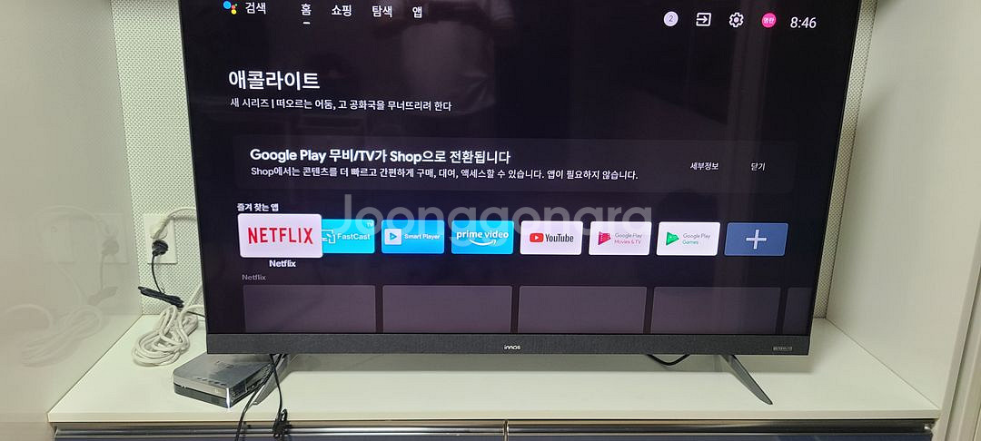 이노스 55인치 UHD 스마트 안드로이드 TV--4
