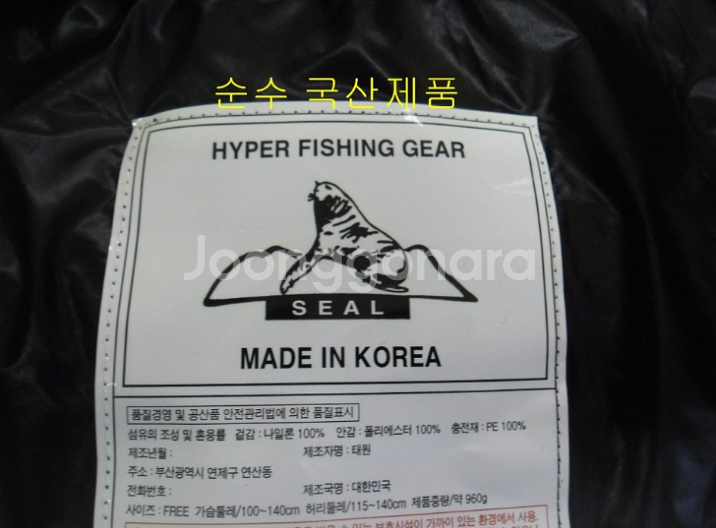 국산낚시구명조끼,구명복--8
