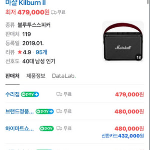 마샬 블루투스 스피커 킬번2 개봉 노플