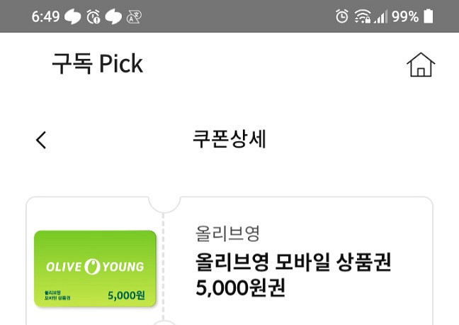 올리브영 기프트카드 3만원권 26000원에 구매원해요--0