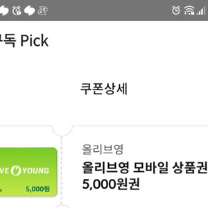 올리브영 기프트카드 3만원권 26000원에 구매원해요